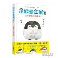 正版新书]让好事发生的魔法(日)露露茶9787544871532