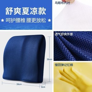 美帮汇腰枕办公室腰靠汽车腰垫护腰靠垫靠枕抱枕记忆棉椅子靠背垫