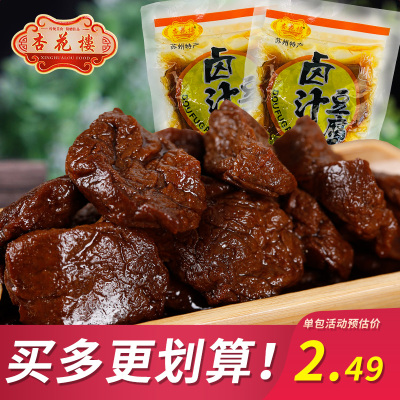 杏花楼卤汁豆腐干苏州特产豆干素食食品豆制品零食小吃90克袋装