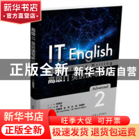 正版 高级IT英语读写教程:2:2 司炳月总主编 清华大学出版社 9787