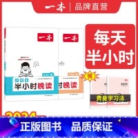 [暑假必读2本装]半小时晚读夏+秋(送费曼学习法) 小学一年级 [正版]暑假必读晚读夏+秋 每天半小时积累美好句子赠费曼