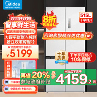 美的(Midea)M60系列515升双系统纯平全嵌十字净味除菌一级能效底部散热家用电冰箱MR-541WUSPZE白色