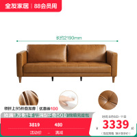全友家居复古中古风美式中小户型皮艺沙发进口头层牛皮直排皮沙发