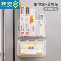 敬平磁吸纸巾盒冰箱收纳盒磁铁透明抽纸盒保鲜膜纸架厨房壁挂式置物架 纸巾盒+置物盒[透明白]