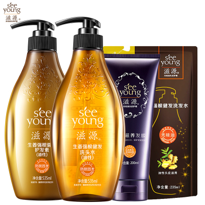 seeyoung滋源生姜强根健发洗护套装家庭装535ml*2瓶大容量（油性头皮适用）固发深层清洁赠品随机