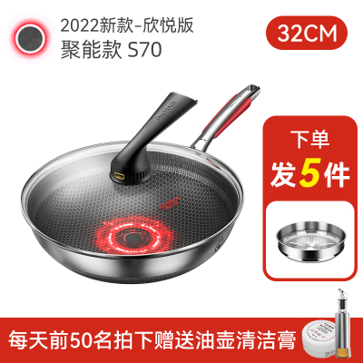 康巴赫旗舰S70炒锅不粘锅蜂窝锅不锈钢炒菜通用炉 S70无铆钉新款 [拍一发五]