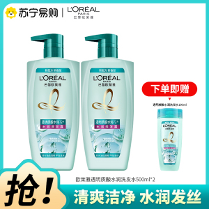 欧莱雅(LOREAL)透明质酸水润洗发露500ml*2赠透明质酸洗发水100ml