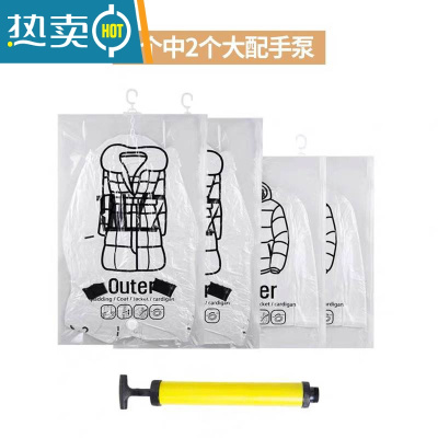 敬平挂式透明羽绒服压缩袋4个装 抽空气真空袋大号衣服衣物整理收纳袋 衣式[2个中号 2个大号+配手泵] LL(55*65