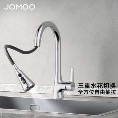 九牧(JOMOO)厨房龙头抽拉式冷热水龙头三水花水槽洗菜盆可旋转锌合金龙头33167-594/1B-Z