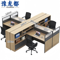 豫龙都 屏风办公桌椅 四人 套