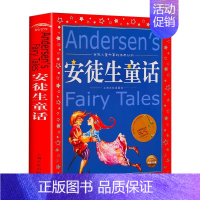 安徒生童话 [正版]中华成语故事大全注音版全集小学生版彩图版冰心奖6-12岁小学生一二三四年级课外书阅读少儿读物儿童文学