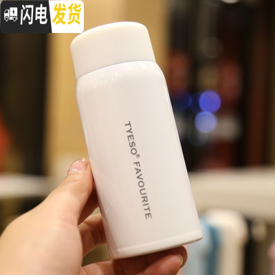 三维工匠150超迷你小巧保温杯个性潮流学生便携水杯男女士304不锈钢杯子 白色1506A4