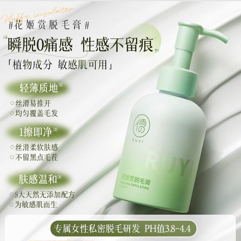 儒意植萃舒肤倍护脱毛膏150g