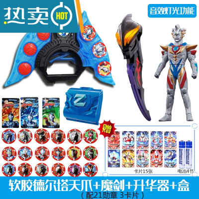 泽塔升华器奥特曼贝利亚黄昏魔剑德尔塔软胶人偶变身器套装玩具真智力德尔塔+魔剑+升华器+盒21勋章动漫