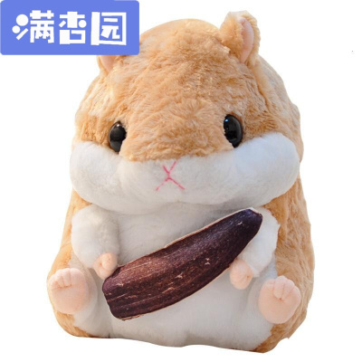 舒弗（LACHOUFFE)儿童玩具可爱日本仓鼠公仔娃娃玩偶玩具抱枕公仔送孩子男女孩玩具可爱玩偶哄睡玩具粉色萝卜仓鼠65厘米