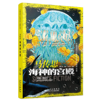 音像马传思 海神的宫殿马传思