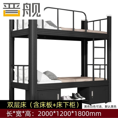 晋舰钢制黑色双层床铁艺床上下铺员工高低双人铁架床含床板 120宽+柜