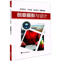 音像创意摄影与设计夏洪波,王传东 编著