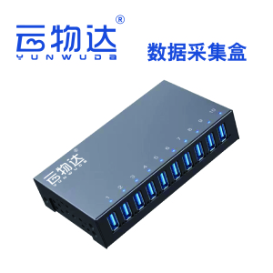 云物达 数据采集盒YWD-500采集站 (10口采集)