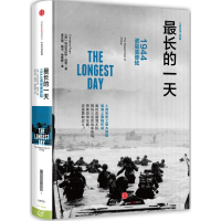 正版新书]最长的一天(美)科尼利厄斯·瑞恩(Cornelius Ryan) 著;