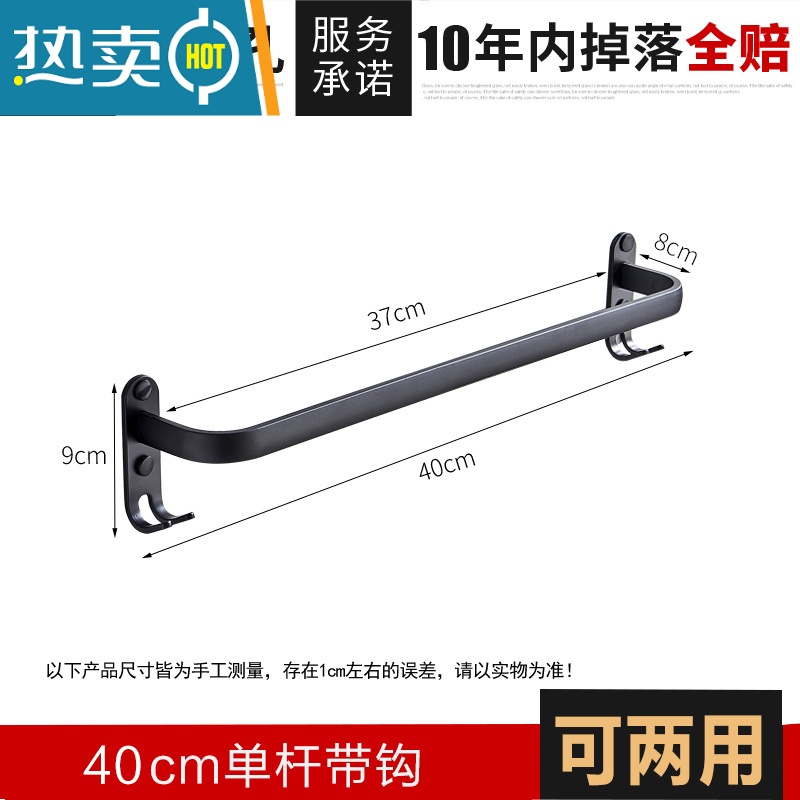 敬平免打孔毛巾架子卫生间浴室挂杆厕所双杆单杆洗手间挂架壁挂置物架 40cm单杆[可打孔/免打孔两用]浴室置物架