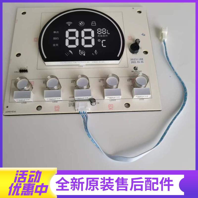 帮客材配惠而浦燃气热水器JSQ25-T13VL1/JSQ30-T16VL1,法迪欧13/16NH电路板 显示板(按键板)