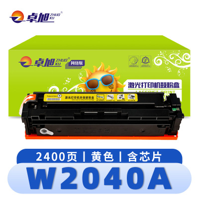 卓旭 硒鼓(适用惠普m454dw/dn)W2040A 黄 支