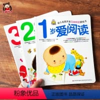 [正版]全套3册 1-2-3岁婴幼儿阅读绘本全脑开发互动游戏书儿童早教睡前故事书一岁半宝宝看图绘本左右脑开发益智启蒙认
