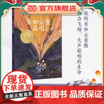 当如云雀高唱(2022年百班千人寒假书单)