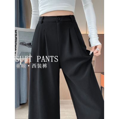 黑色西装裤高级感垂感女新款秋季直筒小个子休闲窄版阔腿长裤