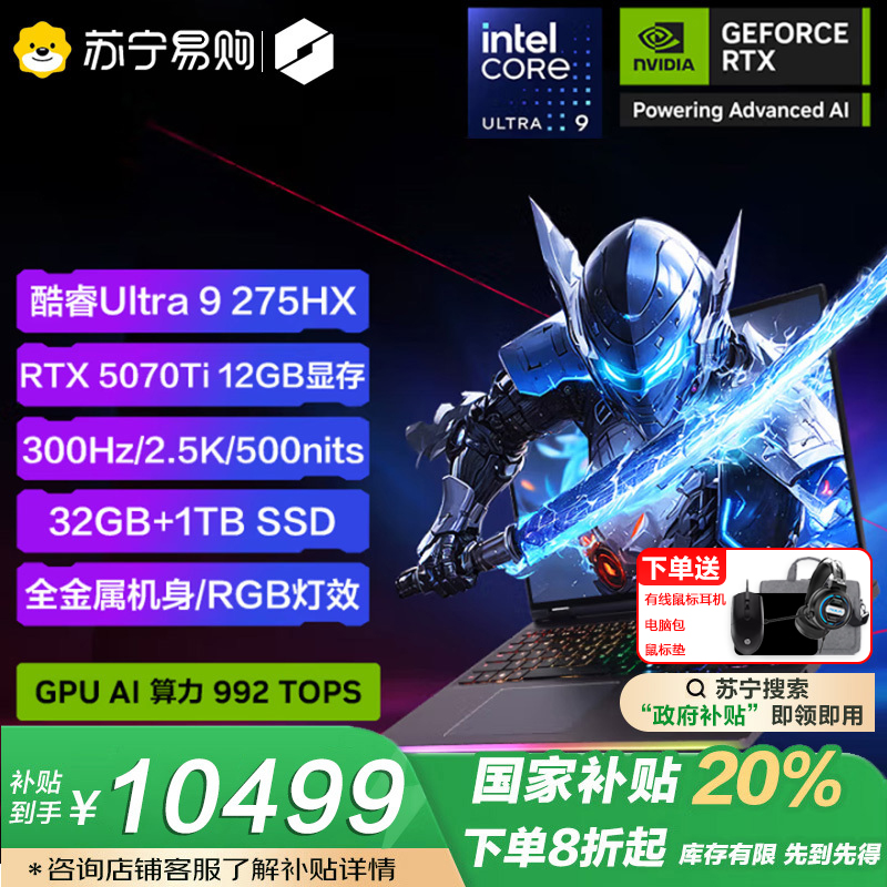 机械革命耀世16 Ultra酷睿Ultra9 16英寸游戏笔记本电脑工作站(U9-275HX 32G 1TB RTX5070Ti 300HZ 2.5K灰)