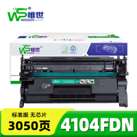 WEISHI 硒鼓惠普HP 4104fdn 支