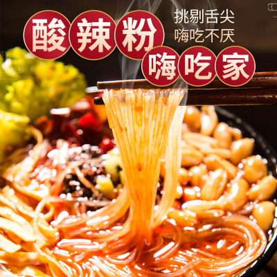 幸运小熊酸辣粉120g*6桶整箱装方便速食米线粉丝面