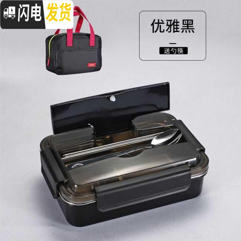 三维工匠304不锈钢加深成人学生饭盒韩国简约两2格便当盒分格注水保温饭盒 黑色两格(配餐具)+保温袋