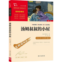 音像汤姆叔叔的小屋(美)斯托夫人