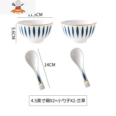 家用北欧碗碟套装网红ins陶瓷餐具碗勺创意个性汤碗面碗饭碗组合 敬平 兰草2碗(容量约300ml)+2专属勺