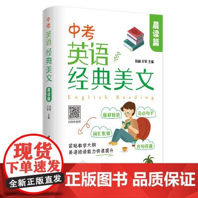 中考英语经典美文 晨读篇