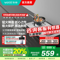 [官方旗舰]华帝(VATTI)台式嵌入式台嵌两用 大猛火力不锈钢燃气灶煤气灶炉具双灶具 i10039A 天然气