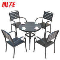 班龙户外桌椅80cm圆桌+4椅套
