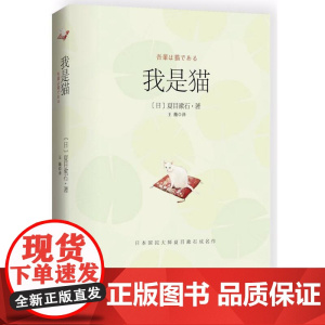 我是猫