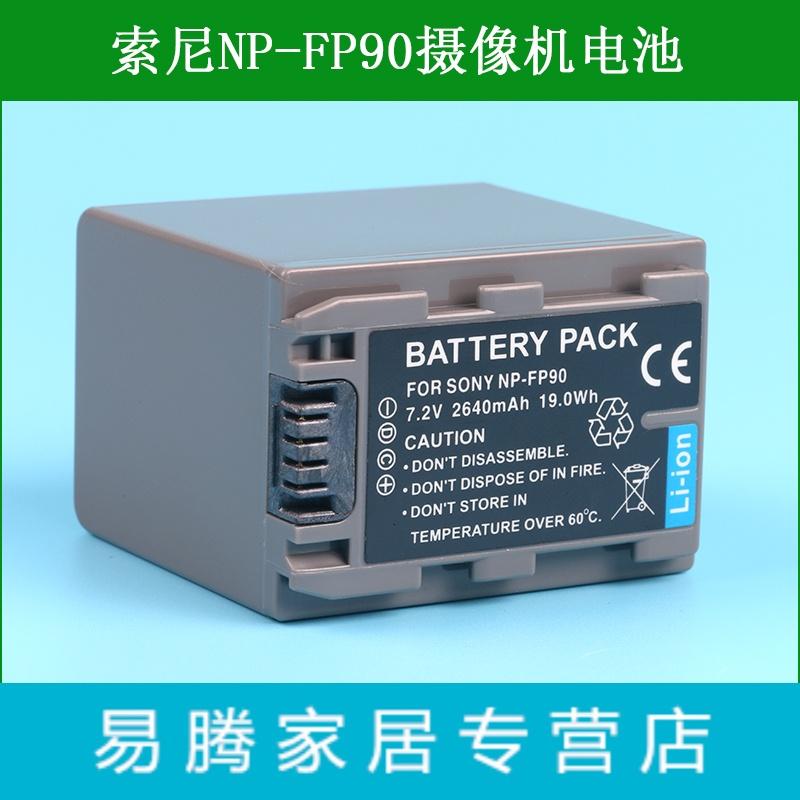 索尼摄像机锂电池板DCR-DVD755E DCR-DVD805E DCR-DVD905E