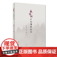[ 正版书籍]赵鉴秋小儿脏腑点穴 人民卫生出版社