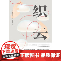 织云