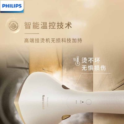 飞利浦(PHILIPS)手持挂烫机增压蒸汽熨烫刷熨烫机家用便携小型挂烫机白金权杖STH7030/18
