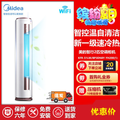 美的（Midea）智行
