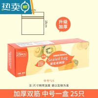 敬平加厚保鲜袋密封袋子自封家用带封口冰箱收纳塑封袋包装袋小号 双筋加厚中号[25只] 1