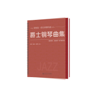 正版新书]爵士钢琴曲集何静,郭兰兰,曾子铭9787303252053