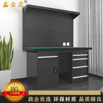 鑫金虎 防静电工作台车间流水线操作台工厂维修检验桌重型钳工台 五抽一门+双挂板1.5m