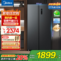 美的572升十字对开门风冷无霜冰箱一级能效家用净味大容量电冰箱