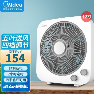 美的(Midea)电风扇[KYT30-21MA]家用小型转页扇落地扇宿舍台式轻音风扇四档可调风扇桌电扇定时节能省电电扇